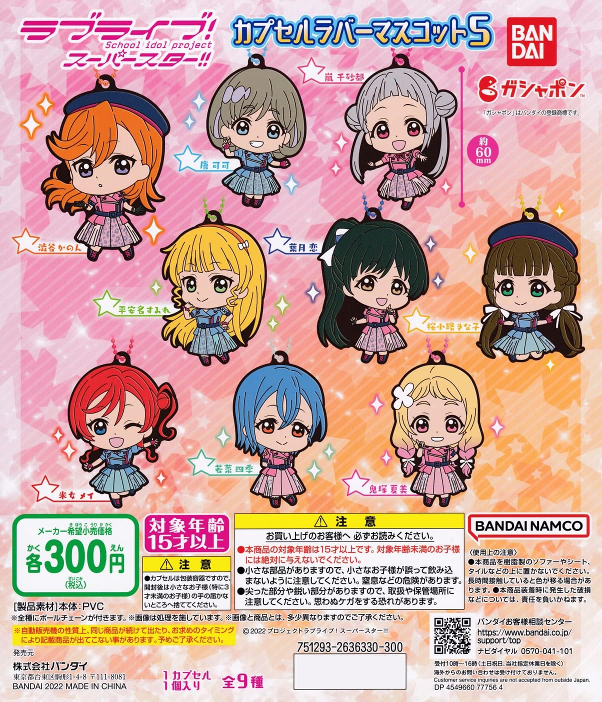 sukinamono　ラブブ３個 sukinamono ラブブ3個 sukinamono ラブブ3個 sukinamono ラブブ3個